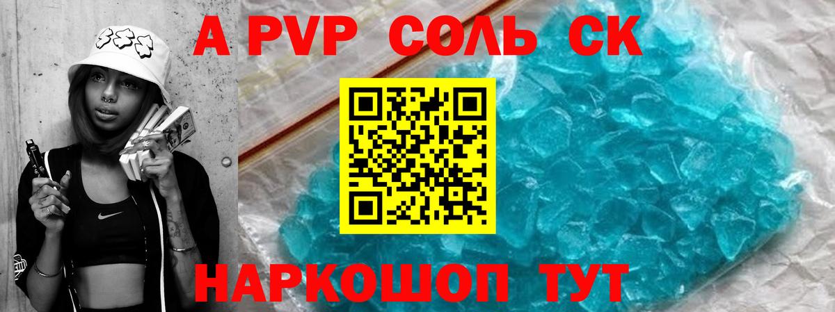 А ПВП мука Фролово