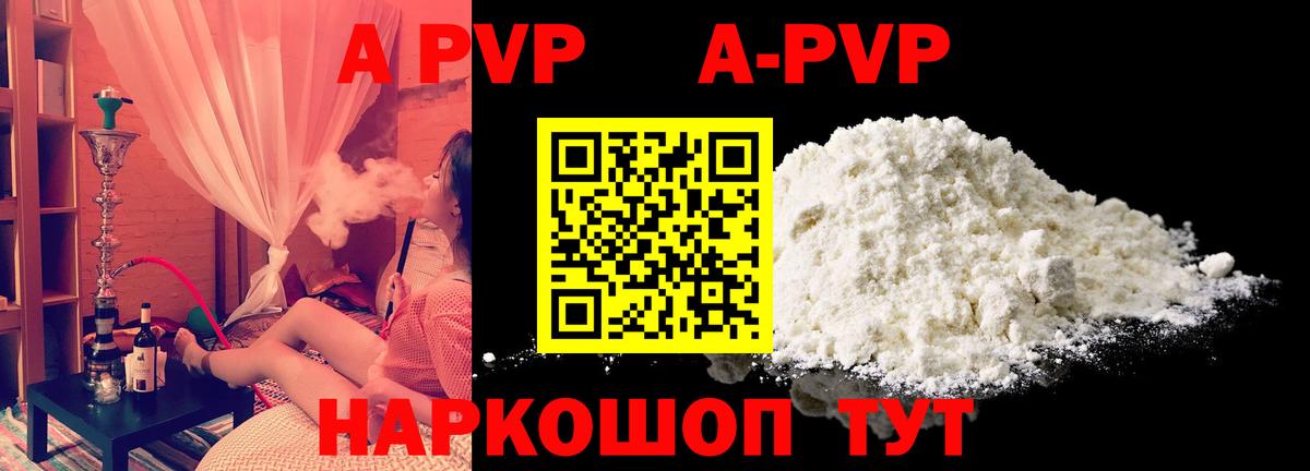 APVP Crystall  Alfa_PVP  APVP крисы CK  Фролово  Вход с VPN  А ПВП Соль 