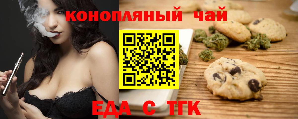 Фролово  Печенье с ТГК марихуана  Вход с VPN 