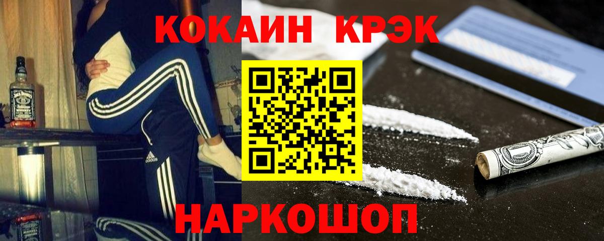 COCAIN 97% Фролово