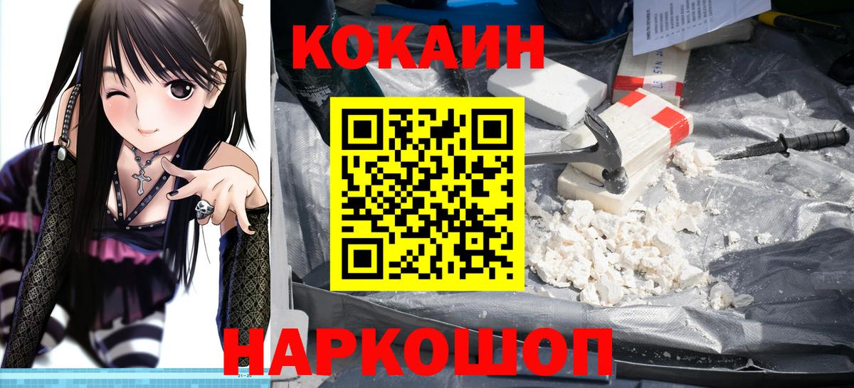 COCAIN 99%  Cocaine  Фролово  Вход с VPN 