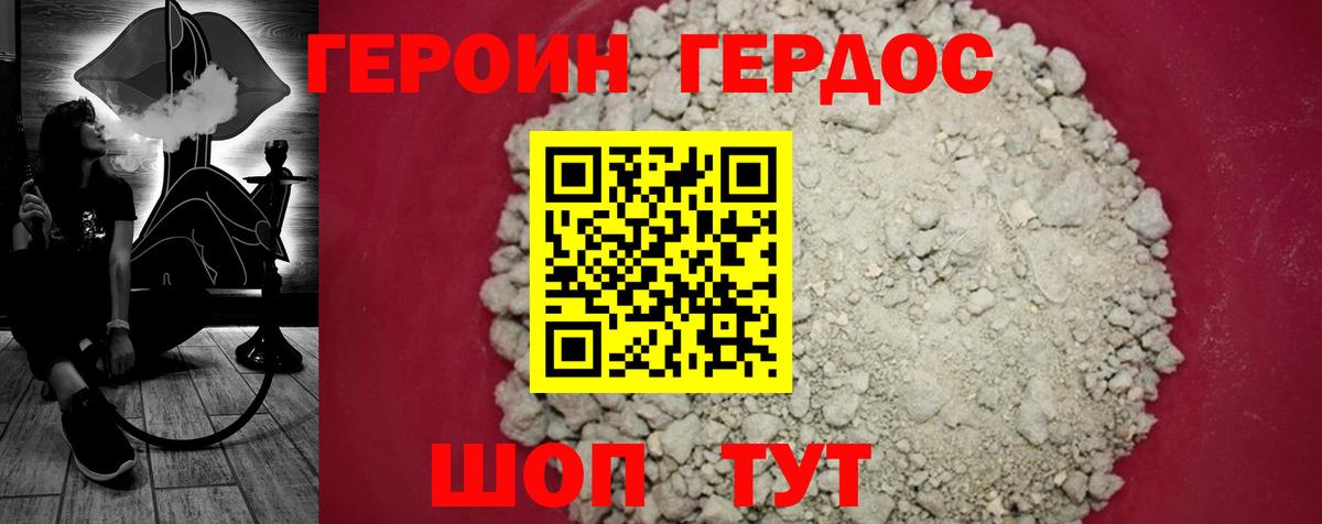 Фролово  Героин Афган  Вход с VPN 