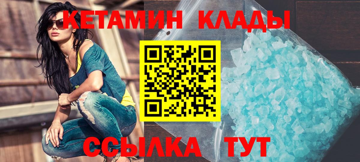 КЕТАМИН ketamine Фролово