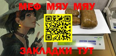 меф VHQ Коломна