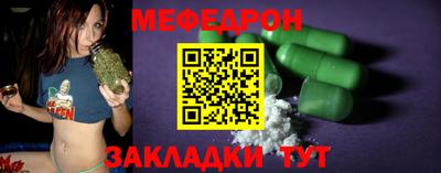 меф VHQ Коломна