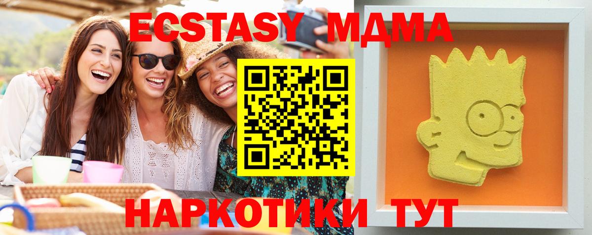MDMA молли Фролово