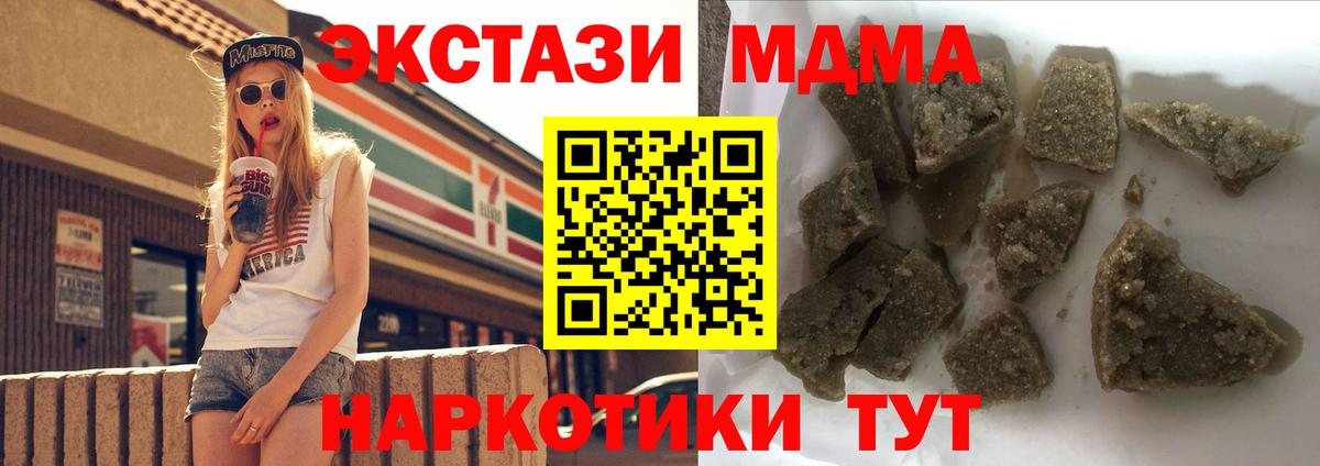 МДМА  МДМА кристаллы  Фролово  Вход с VPN  МДМА молли 