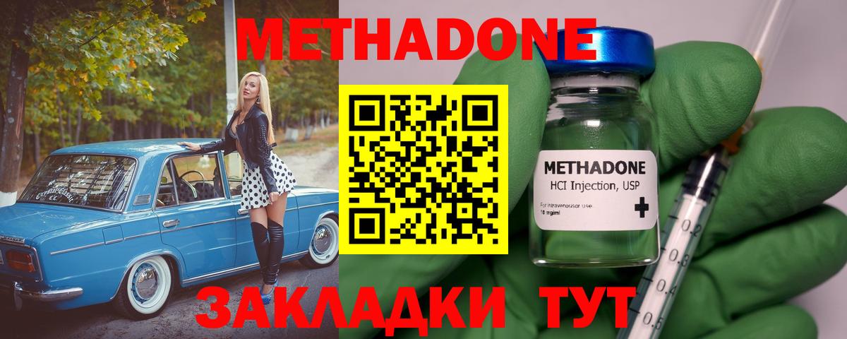 Фролово    ссылки  Метадон VHQ  Вход с VPN  Метадон белоснежный 