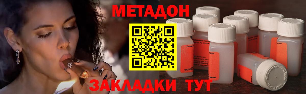 Метадон мёд Фролово