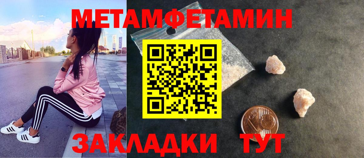 Фролово  Метамфетамин кристалл  Вход с VPN 