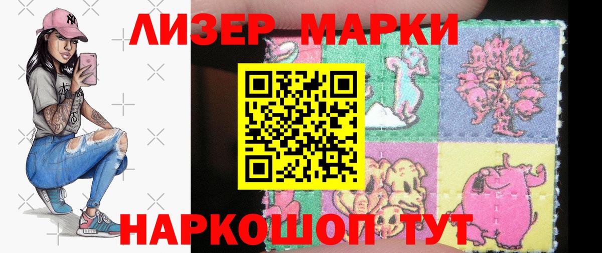 Марки NBOMe 1,8мг  Вход с VPN  Марки 25I-NBOMe  Фролово 